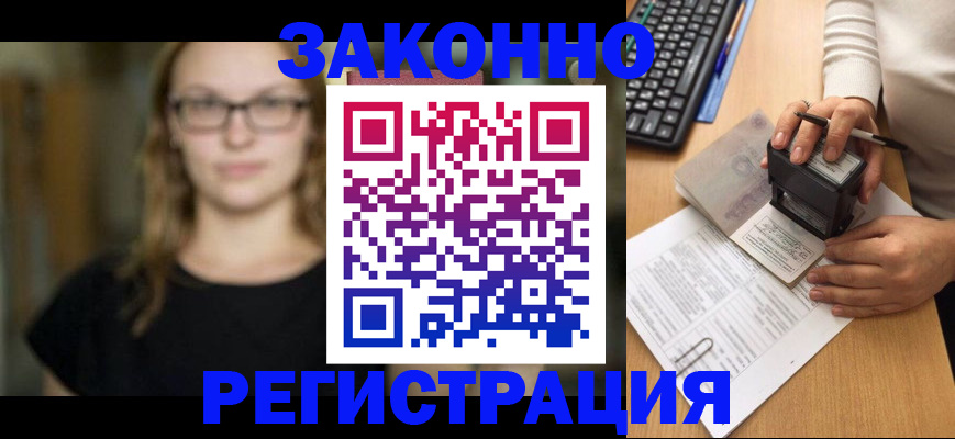 временная регистрация госуслуги в Белгороде